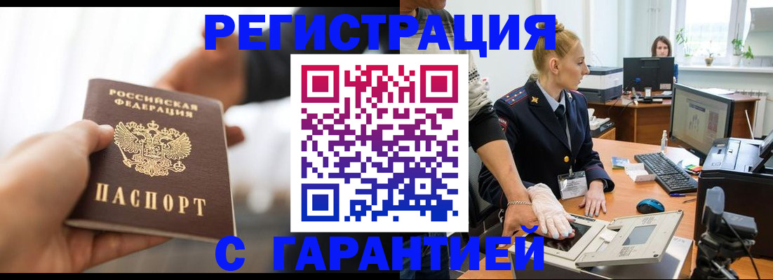 прописка в квартире в Когалыме