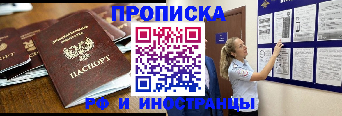 прописка для работы в Когалыме
